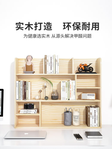 ft实木桌面书架收纳多层书桌置物架桌上办公桌台上的小台上书柜放