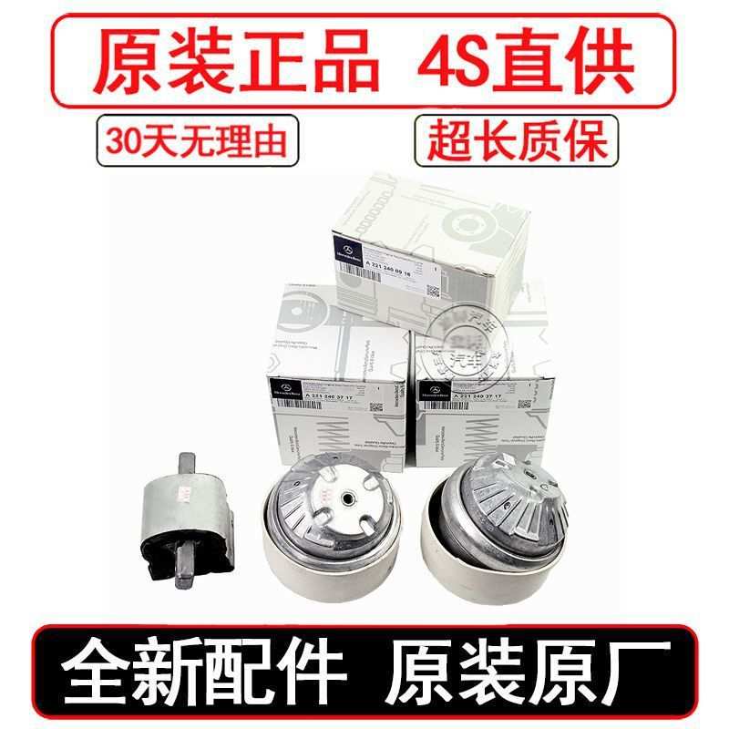 适用于奔驰W221 S300 S350 S400 S450 S320 S600发动机机脚波箱胶