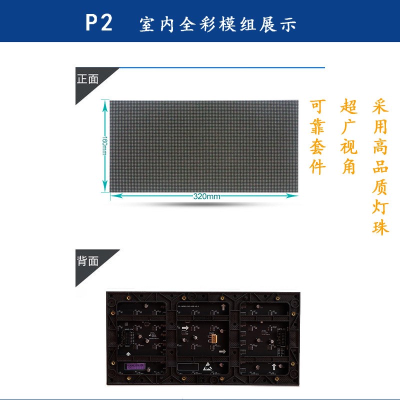 led屏直销室内P2全彩高清LEDC大屏幕室内全彩互动LED显示屏