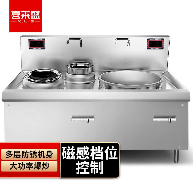 喜莱盛商用电磁炉煲汤双头电磁大锅灶组合炒锅(50小炒+70大炒)