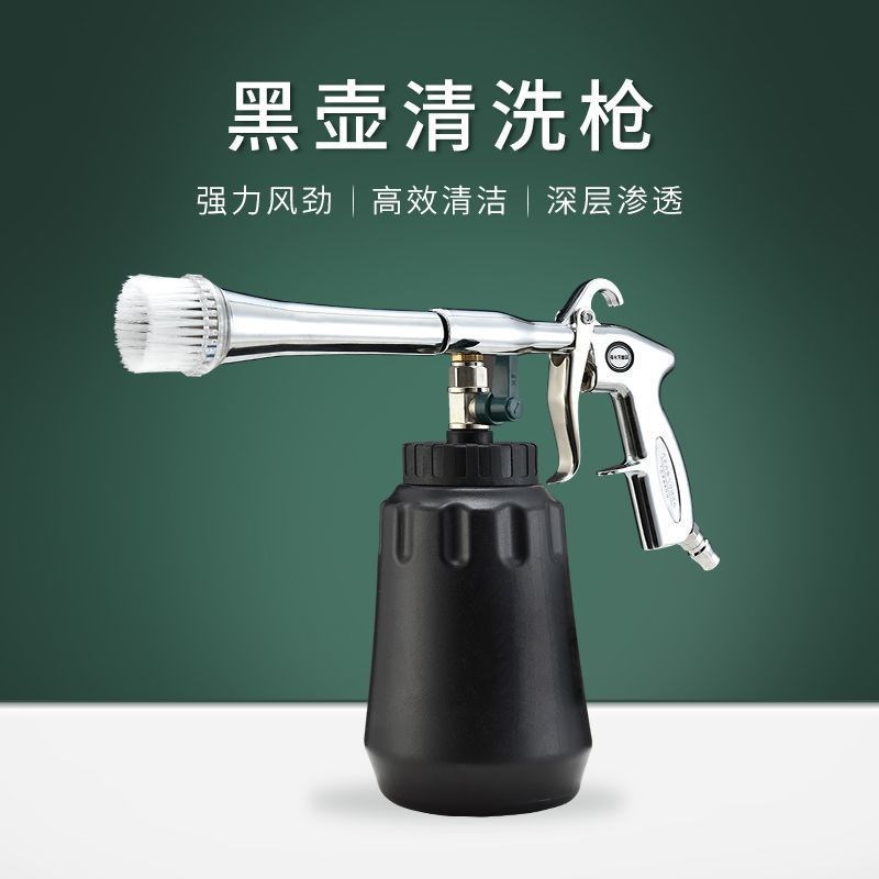 龙卷风内饰清洗枪发动机舱清洗工具高压气动带毛刷Z清洁工具可