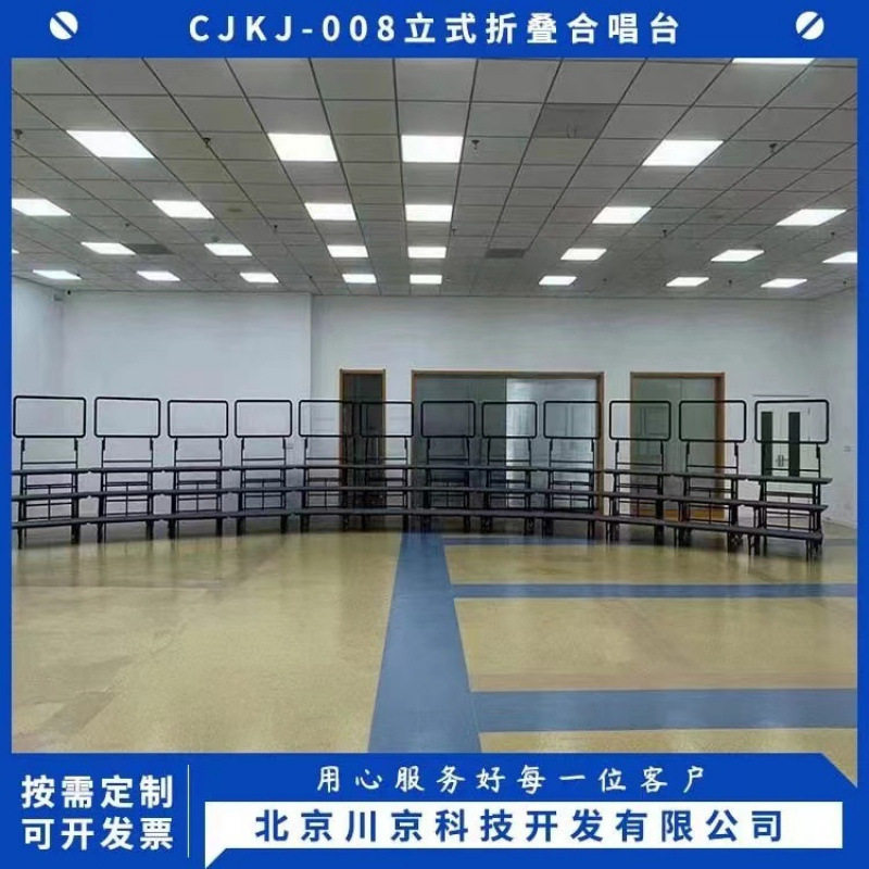 1和声牌教室合唱台自由拼接