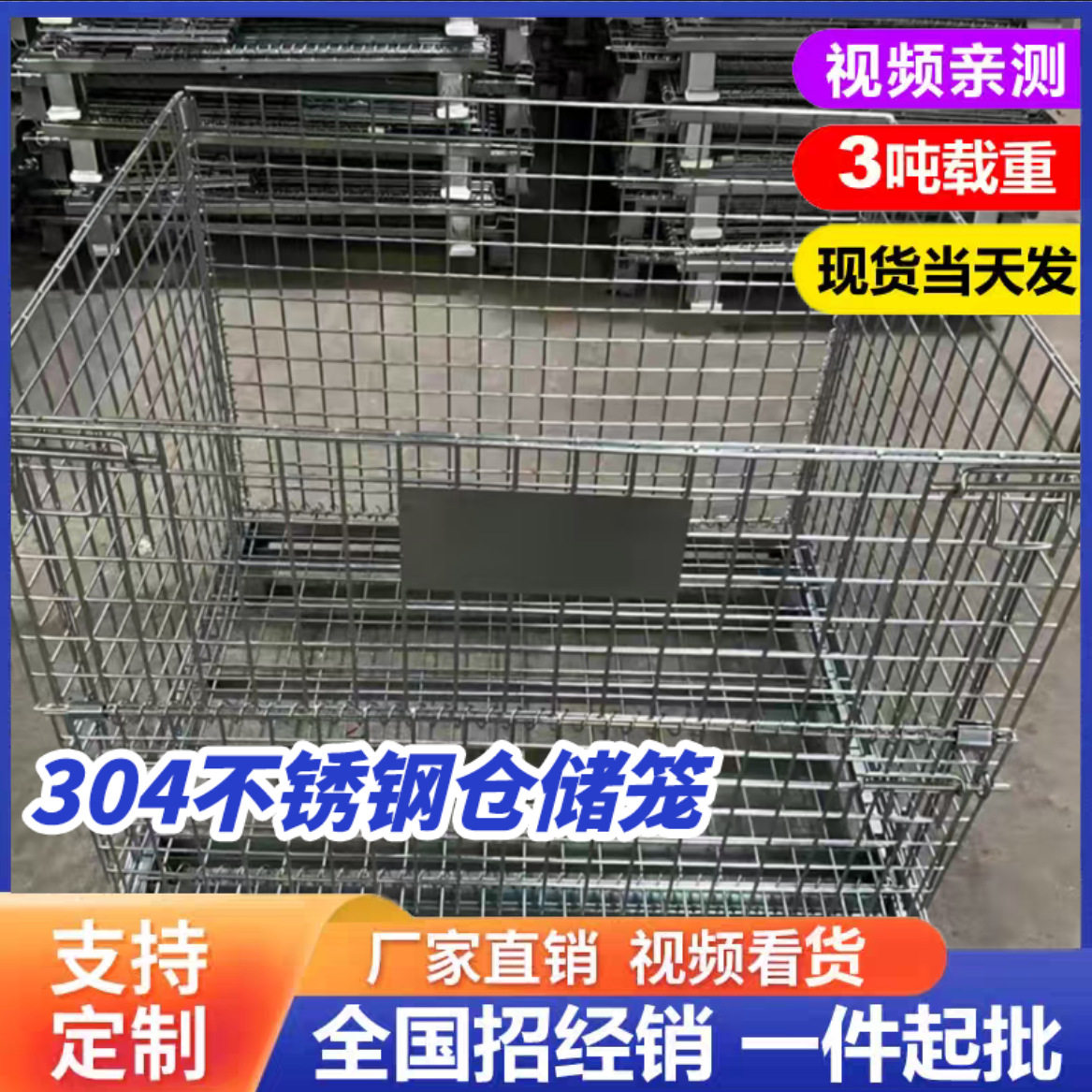 304不锈钢仓储笼铁框周转箱折叠金属快递笼仓库笼分拣框蝴蝶笼图片