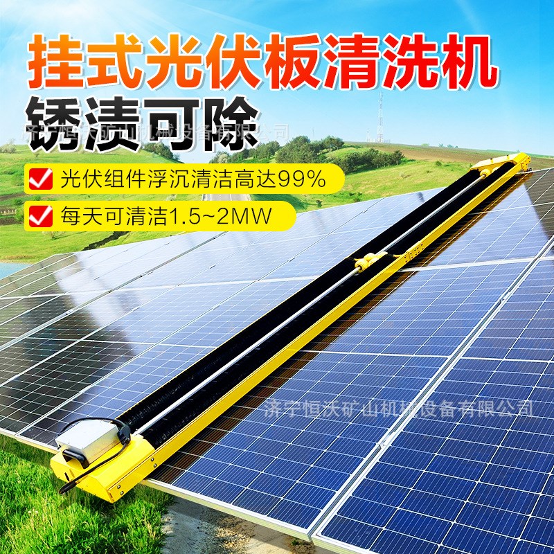 太阳能光伏板清洗k机器人可干湿洗的清洗机全自动智能光伏板清洗