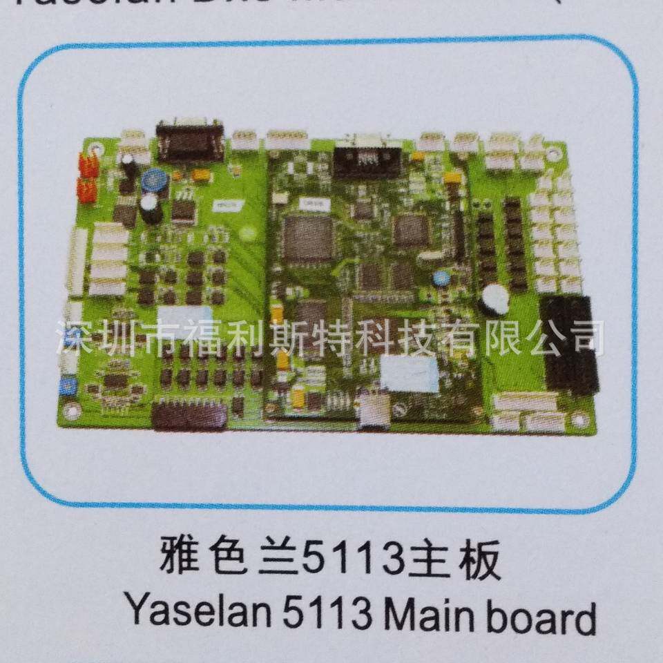 维修写真机喷绘机UV机板卡雅色兰5113主板维修雅色兰打印机板卡