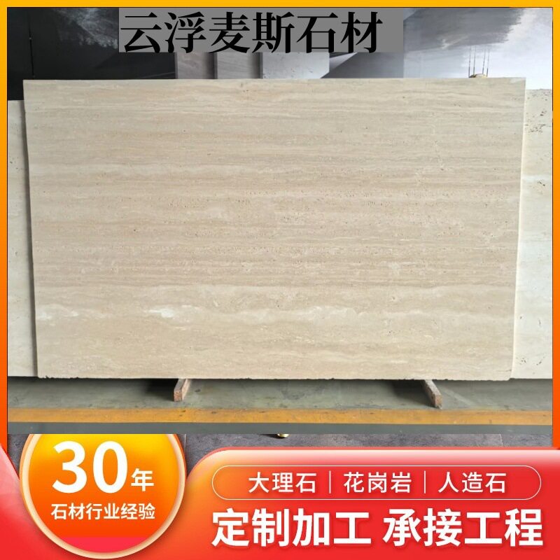 米白洞石天然石材家具厂大板自用家用餐桌小桌茶几面板台面厂家