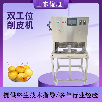 小型自动柿子桃子削皮机