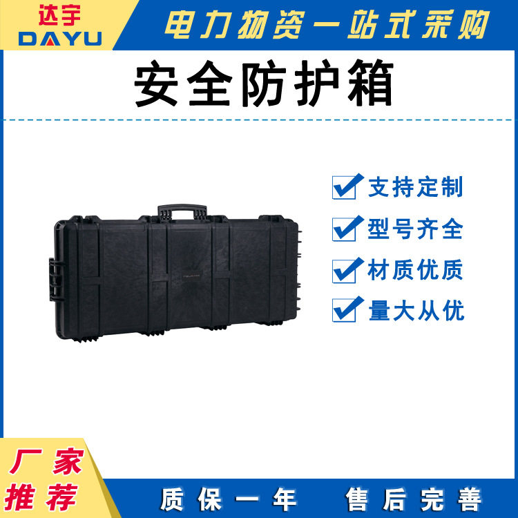 防潮密封箱侦查器材箱PP合金携行箱多用途收纳箱储运箱塑料箱