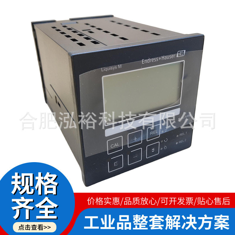 E+HCLM223-CD0005电导率变送器