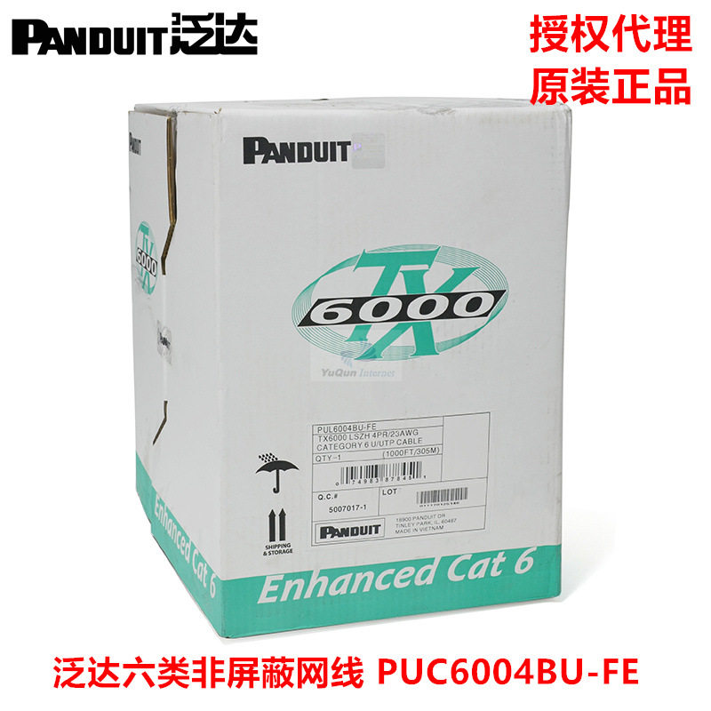 泛达网线 PUC6004BU-FE 六类双绞线 23AWG 现货批发