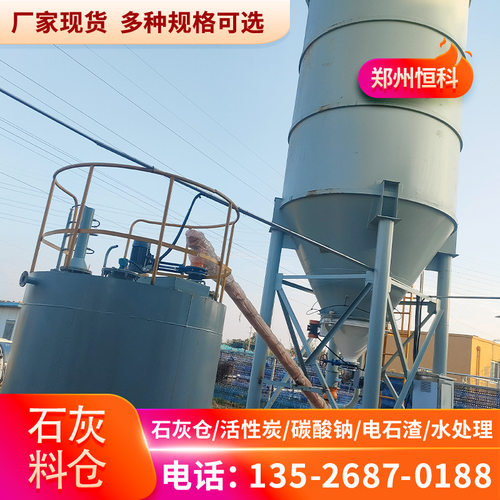 镁剂炭投加系统大容量耐腐蚀