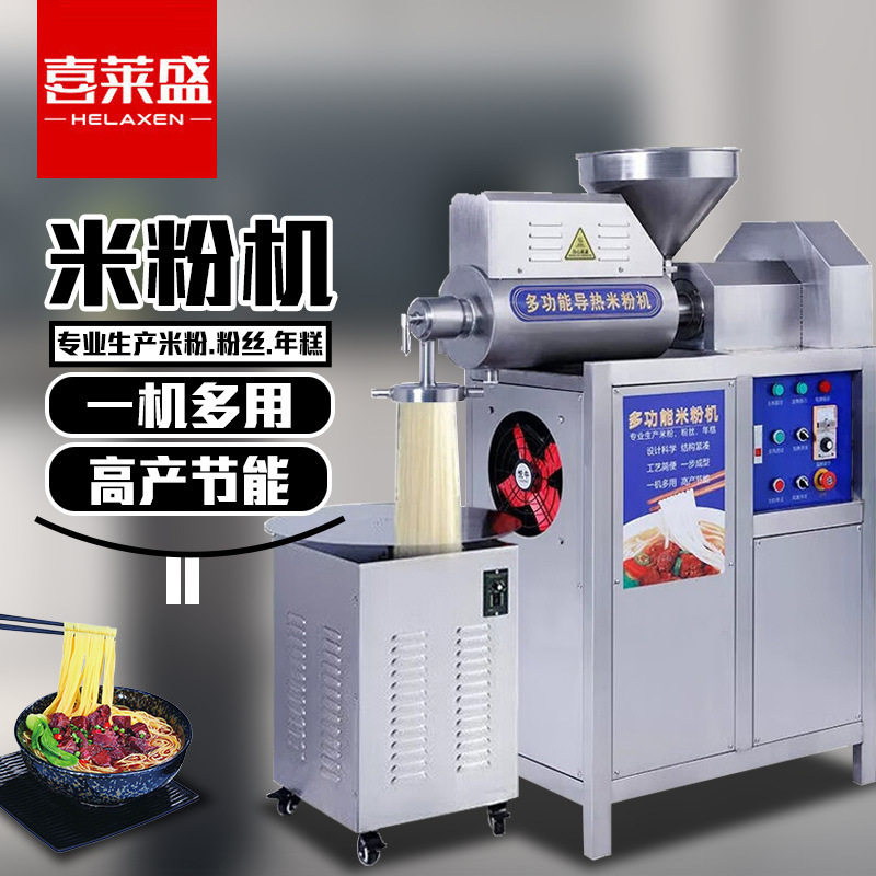 喜莱盛半自动商用米粉米线机
