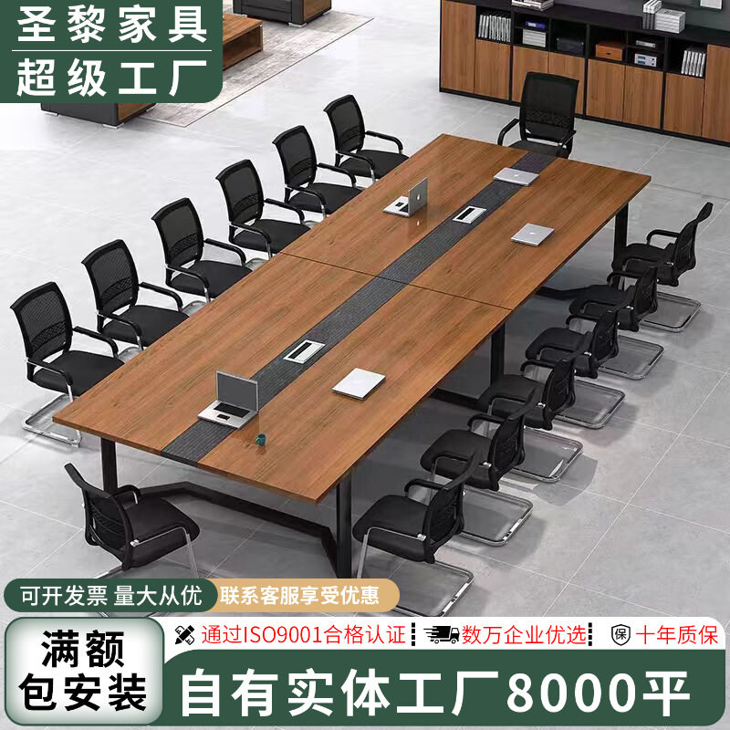 圣黎会议桌长桌简约现代接待桌椅组合洽谈培训桌长条桌办公家具
