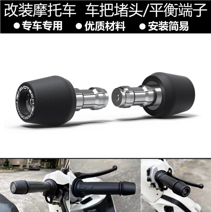 适用杜卡迪大魔鬼XDiavel2016-2023改装车把堵头平衡端子