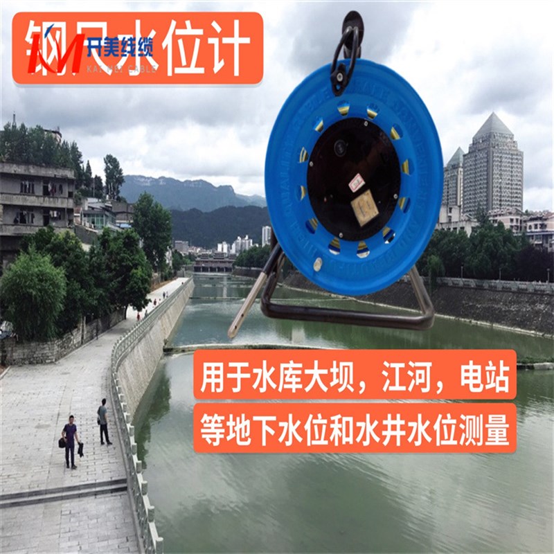 钢尺水位计 款10毫米厚1.5毫米钢尺测量电缆 全钢T盘/钢塑盘 探