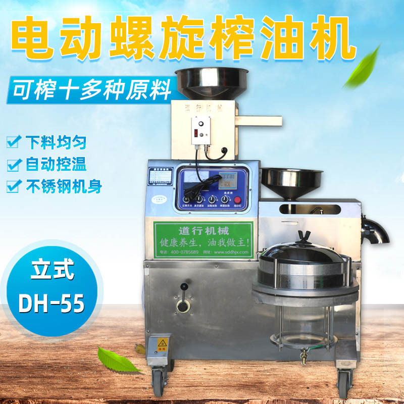 道行商用流动车载榨油机220V
