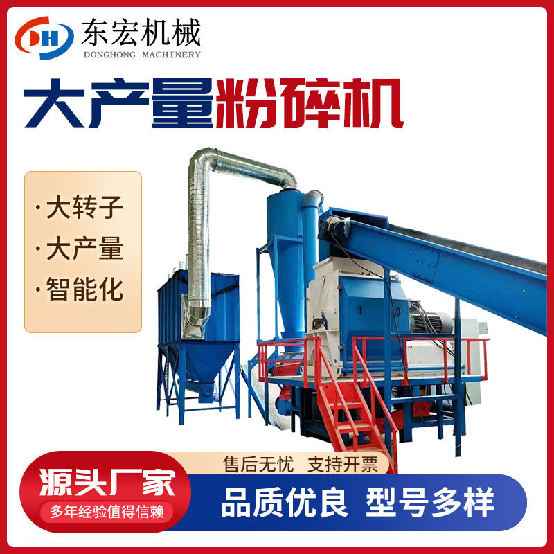 造纸纤维粉碎机 干法废纸制浆无纺壁纸粉碎机 造纸厂边角料粉碎机