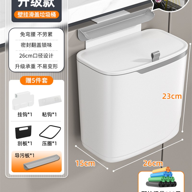2023新款家用垃圾n桶厨房壁挂带盖挂式粘钩大号纸篓收纳桶厨余包