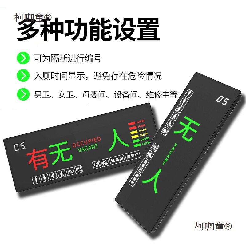 麦感应器慧太保坑位有人系统卫生间led无人厕所显示屏公厕灯发光