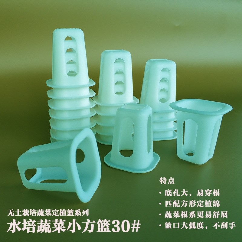 无土栽培蔬菜定h植篮水培蔬菜方形定植篮水耕菱形孔塑料篮子配件