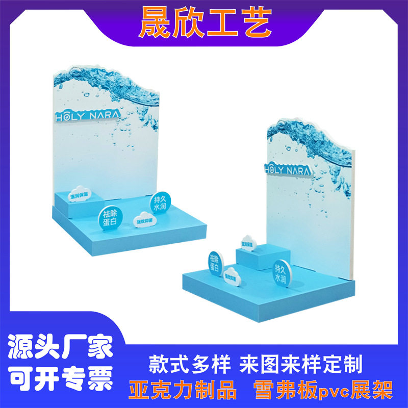 雪弗板展示台眼部护理桌面展架pvc台卡展示架亚克力立牌量大从优