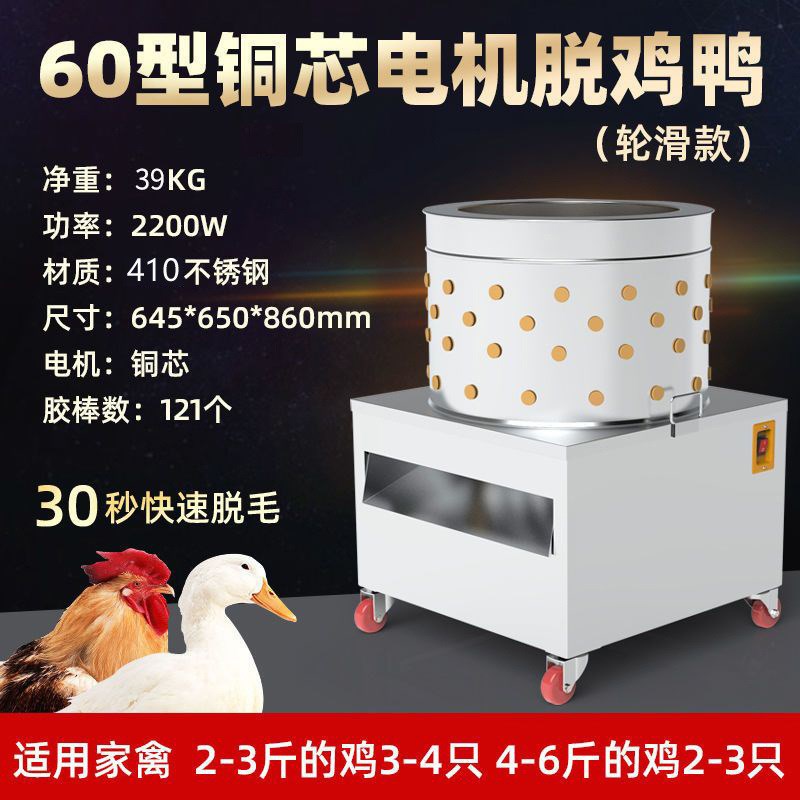 家禽脱毛机电动拔毛拔p毛器全自动拔毛神器家用鸡鸭鹅商用脱垒德