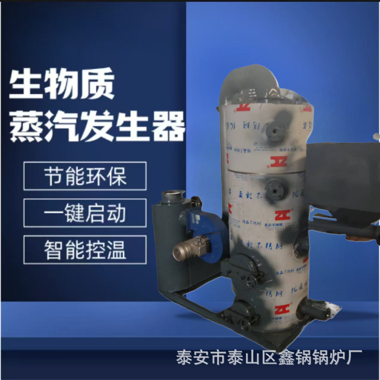 生物质燃煤锅炉 养殖采暖常压热水锅炉取暖炉 颗粒蒸汽发生器