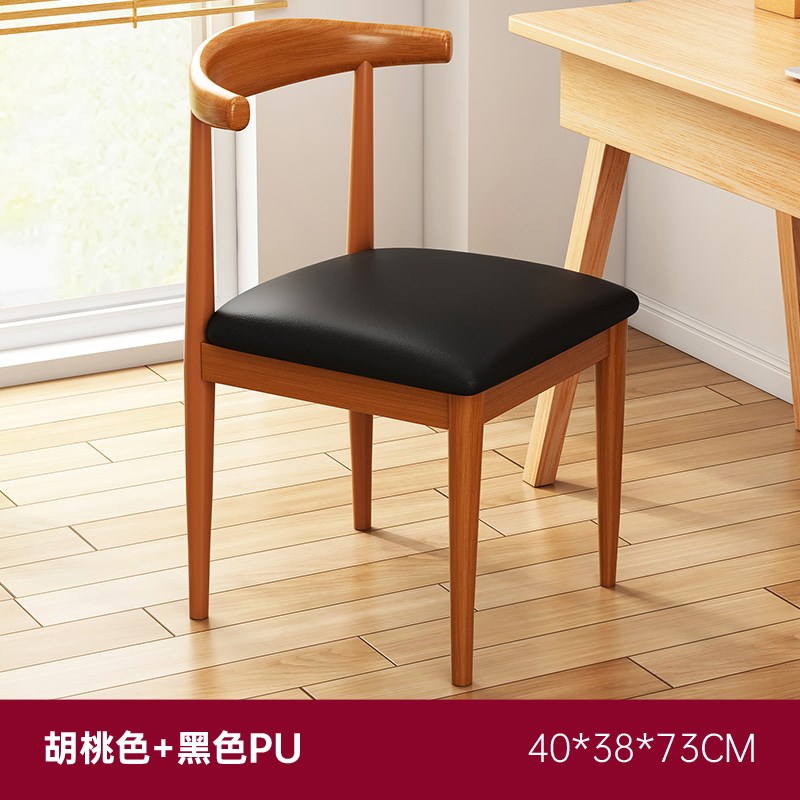 餐椅家用北欧靠背凳子书桌现代简C约卧室女餐厅靠背椅铁艺牛角椅