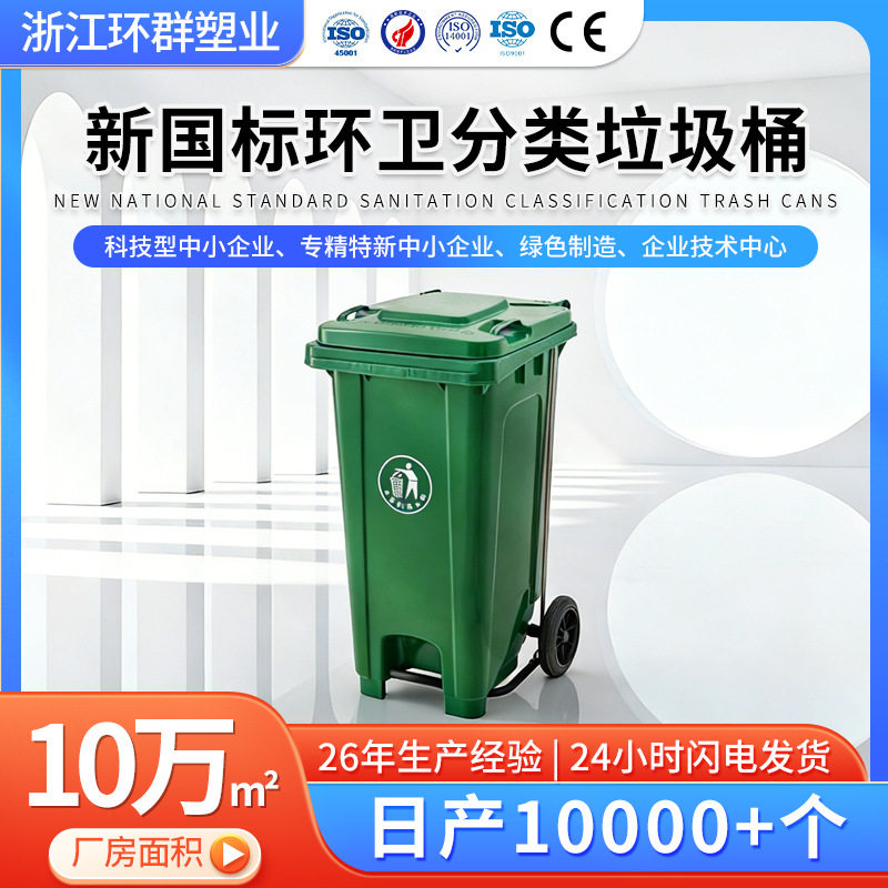 户外垃圾桶公共小区物业分类塑料桶大号加厚商用带轮带盖子挂车桶