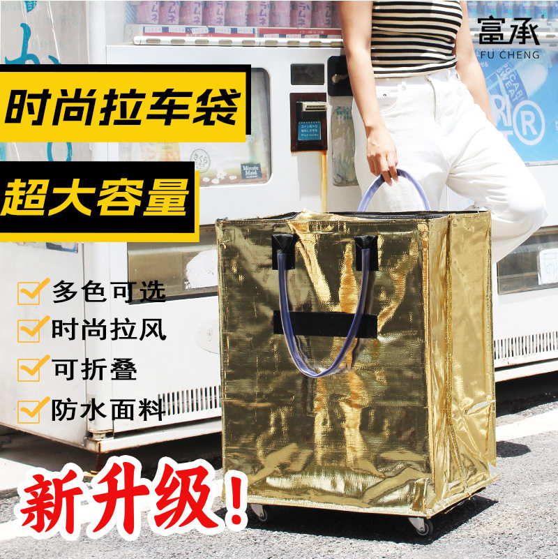 外贸购物车买菜车布袋大号防水编织袋手推车拉杆车加厚袋子拉车袋