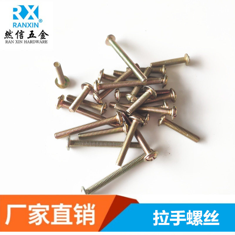 拉手开关盒圆头带垫十字螺丝