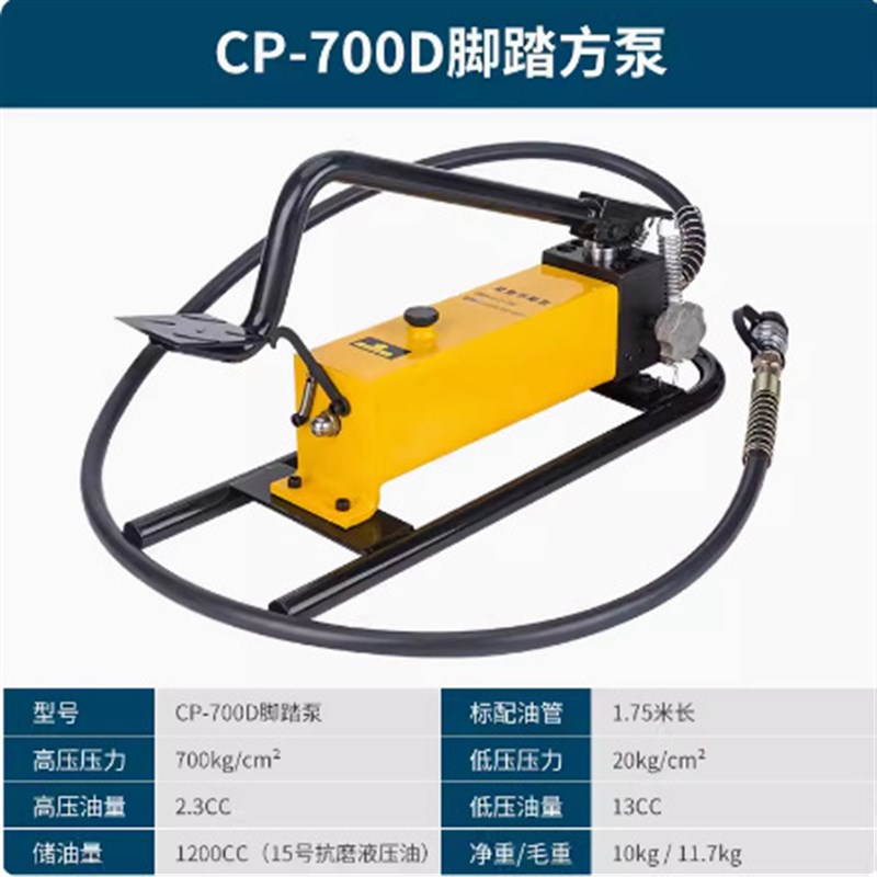 轻便型手摇液压g泵 CP-700F 便携式超高压泵 1.2L液压泵液压手动