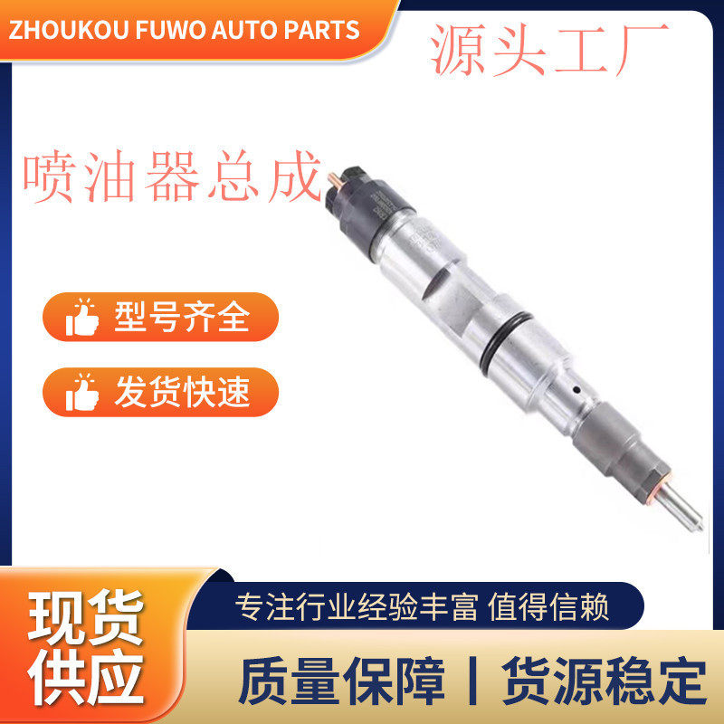 燃油共轨喷油器120系列喷油器型号0445120102