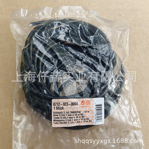 适配STIHL斯蒂尔MS382油锯油管07129238004