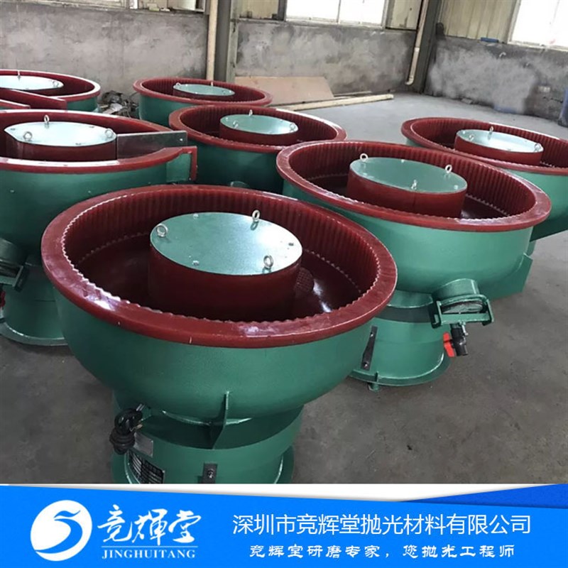 抛光倒角去除毛边磨光光s泽打光处理螺旋振动机研磨机抛光机光饰