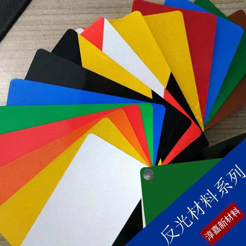 广告级反光c膜 交通设施贴膜红黄蓝绿黑白 1米和1.24米刻字反光膜