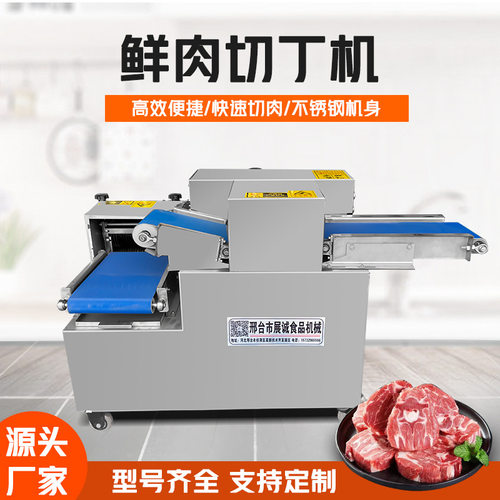 新型商用切肉机鲜肉分条切块机鲜牛肉开条机新鲜五花肉分条切块机
