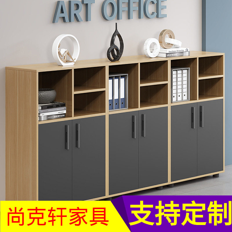 办公室木质文件收纳矮柜