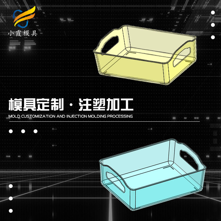 专做塑料模具制作公司\透明塑胶模具\透明注塑模具\制作塑胶模具