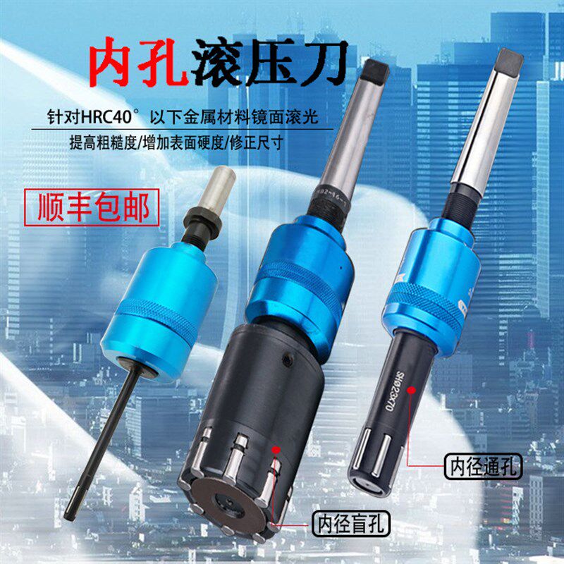 镜面滚压铰刀 滚光刀 滚压工具滚轧头内孔挤压刀V滚压刀直柄锥柄
