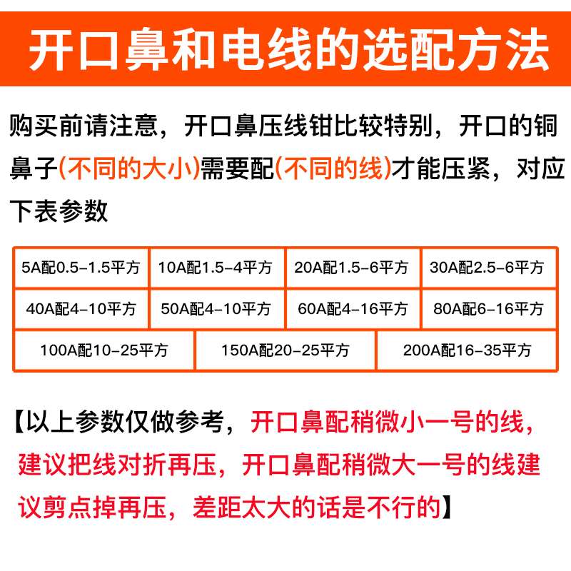 ot开口鼻压线钳接线端子U型铜鼻子压接钳电瓶线U形牛鼻子冷压钳子