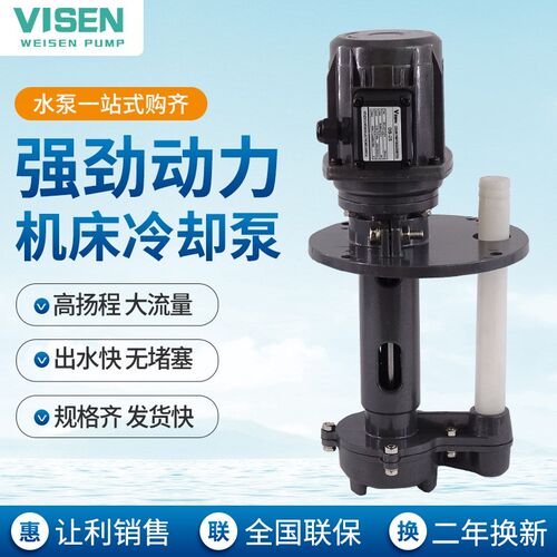 机床冷却泵 机床泵j125W车床磨床水泵JCB-22/AB-25机床泵三相电泵