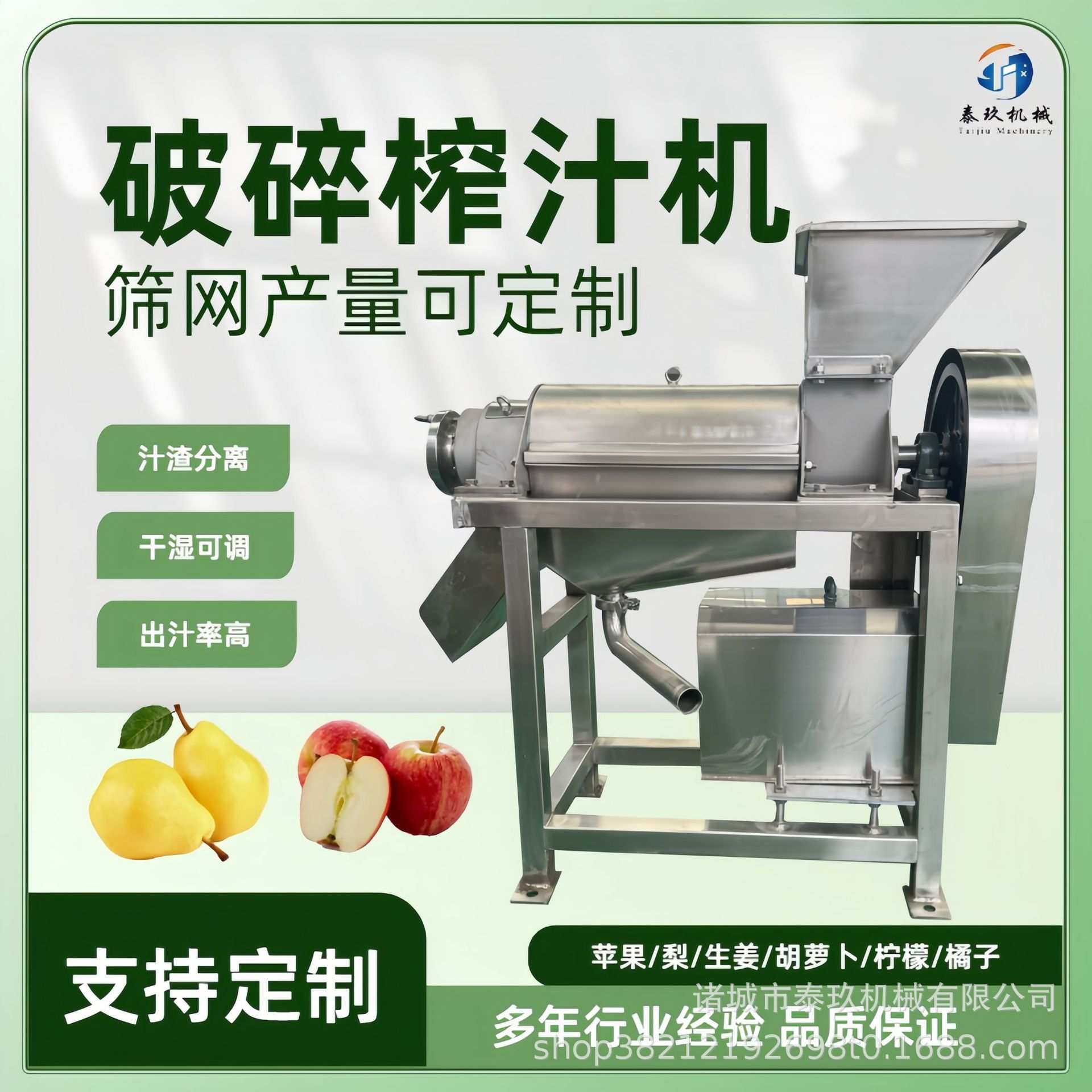 橄榄果破碎榨汁机渣汁分离式螺旋榨汁机生姜柠檬凤梨破碎挤汁机