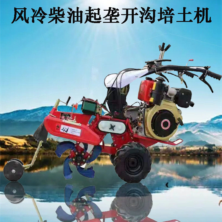 自走式多功能开沟起垄培土机