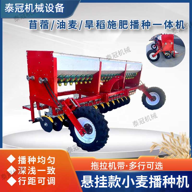 多行小麦播种机悬挂式和牵引式两选圆盘款条播 苜蓿旱稻播种大型