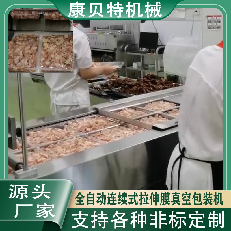 嘉兴粽子真空包装机 r肉粽拉伸膜真空包装机 全自动真空包装机