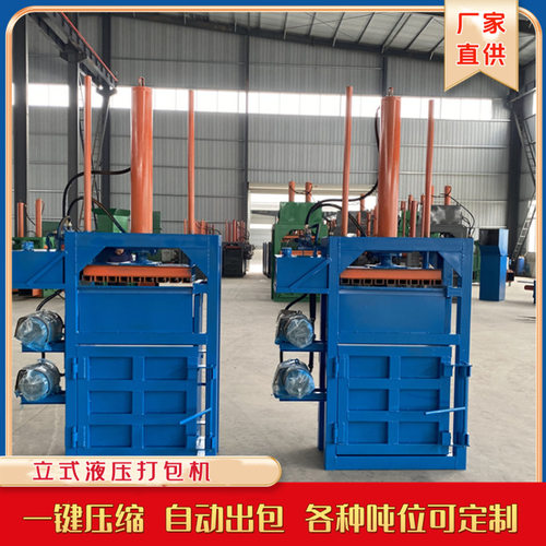 卧式双油缸液压打包机黄纸板铁桶