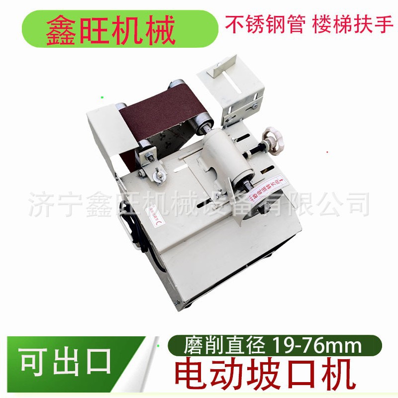 小型电动坡口机弧磨口楼梯扶手护栏便捷式不锈钢管磨口机
