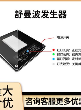 舒曼波发生器 电磁波版 极低频脉冲7.83HNZ 地球共振频率发生器