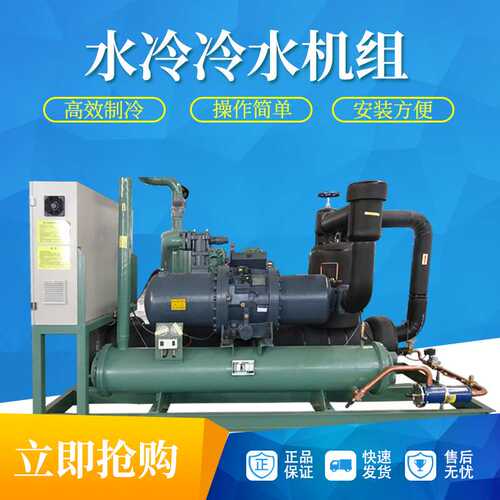 汉钟低温水冷冷水机组 螺杆式冷库制冷压缩机组